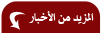 أخبار جامعة بنها